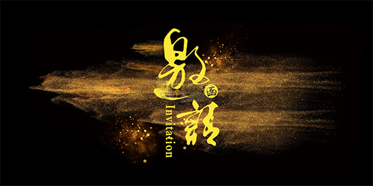 奧泰格物聯科技與您相約第十屆國際物聯網博覽會·夏季展